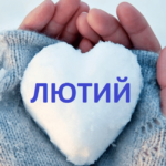 Чекати морозів чи тепла? Синоптики розповіли