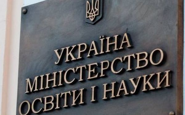 Міносвіти пропонує закрити частину коледжів та університетів в Україні