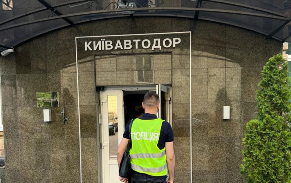 Правоохоронці проводять обшуки в “Київавтодор”: підозрюється причетність до протиправної схеми