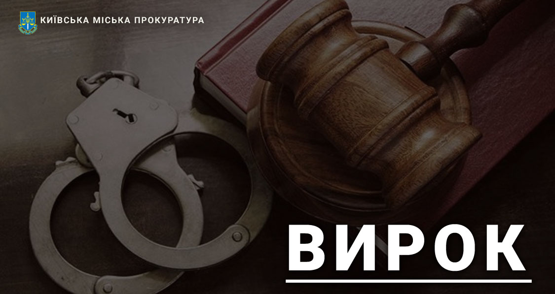 Ошукав пенсіонерку на 4 тис. доларів США за схемою «ваш родич в біді» – зловмисника засуджено до 3 років позбавлення волі