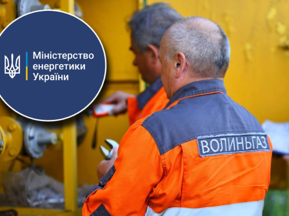 Волиньгаз офіційно перейшов під контроль держави – Міненерго