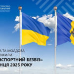 Україна та Молдова продовжили "транспортний безвіз" до кінця 2025 року