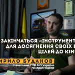 Вже за три місяці економіка рф не здатна буде забезпечувати ведення агресивної війни – Буданов