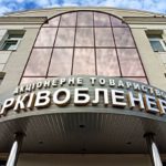 Андрій Герус та його профільний комітет ВР: "Харківобленерго" поскаржилось на них в РНБО України