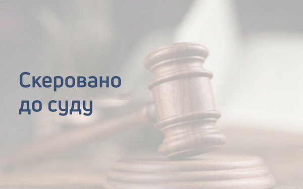 У Рівному судитимуть голову житлового кооперативу