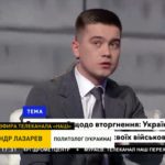 "Учасник кремлівських ІПСО та фанат геноциду українців": Олександр Лазарєв - скандальний політолог Мураєва і Медведчука