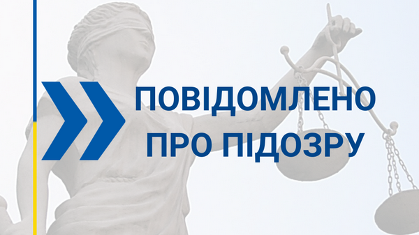 У заволодінні сумою понад ₴88 мільйонів підозрюють двох колишніх посадовців Державної міграційної служби та їх спільника