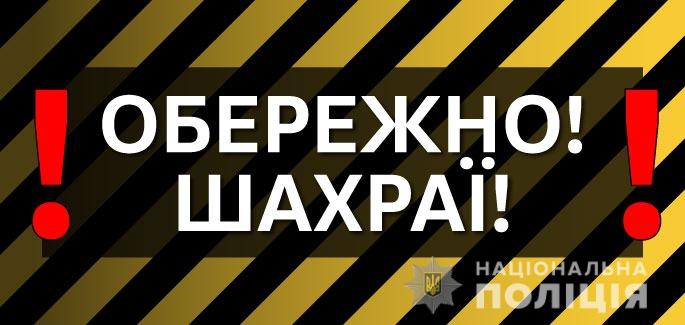 Бажаючи заробити на криптовалюті, жителька Теребовлянщини втратила понад 50 тисяч гривень