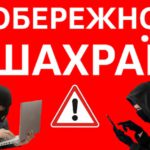 Шахраї видурили у тернополянки майже 105 тисяч гривень