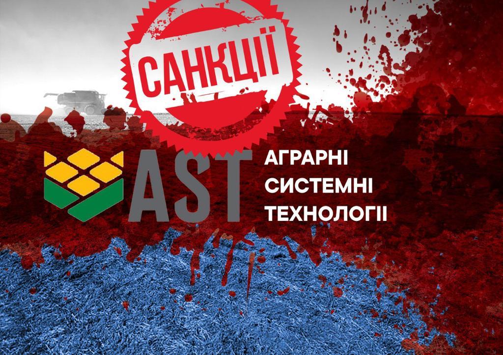 ЗМІ оприлюднили список підприємств агрохолдинга ”АСТ” Колесника