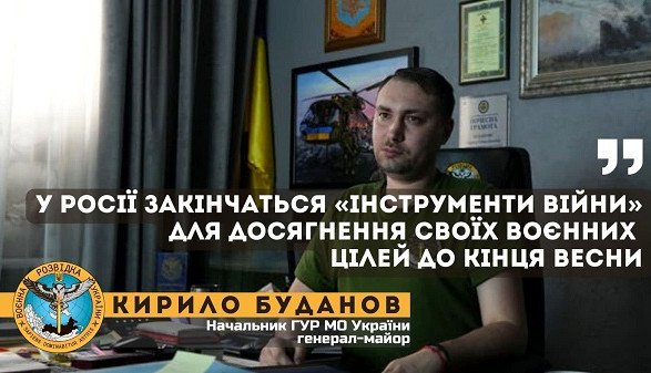 Вже за три місяці економіка рф не здатна буде забезпечувати ведення агресивної війни – Буданов