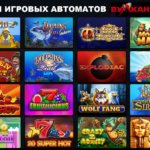 Основные виды игровых автоматов в 2023 году