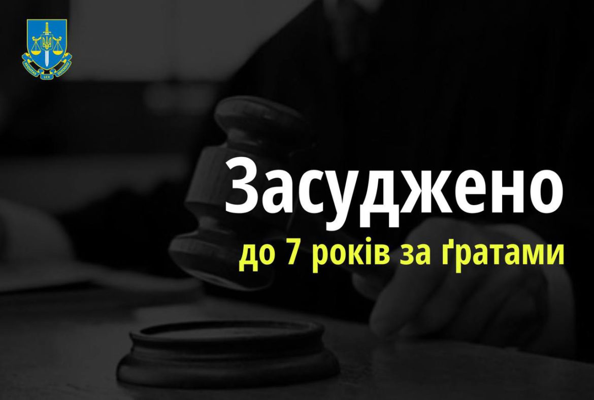 На Закарпатті за хабарництво до 7 років за ґратами засуджено екскерівника облуправління Держрибагентства