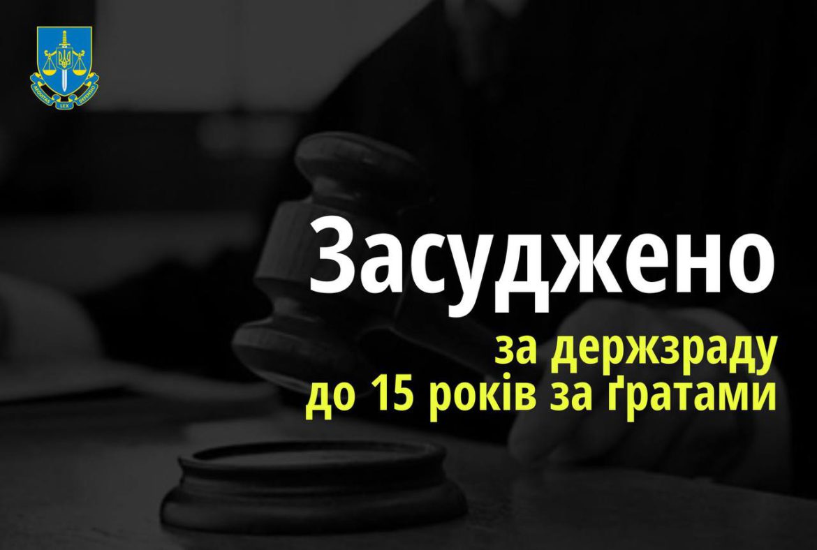 В Україні винесли вирок колаборантці, яка “зливала” позиції ЗСУ в Сєвєродонецьку