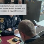 На Львівщині судитимуть ще кількох «ухилянтів»