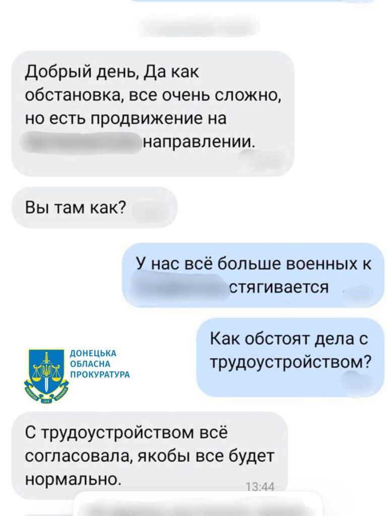 До 8 років за ґратами засуджено навідника, який передавав координати позицій ЗСУ та об’єктів критичної інфраструктури