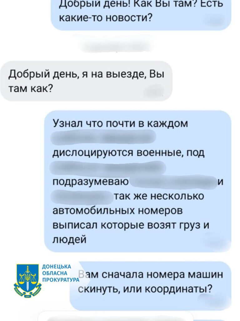 До 8 років за ґратами засуджено навідника, який передавав координати позицій ЗСУ та об’єктів критичної інфраструктури