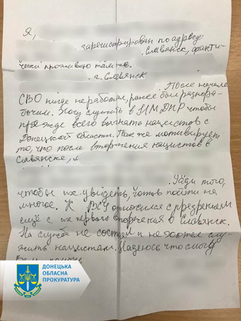 До 8 років за ґратами засуджено навідника, який передавав координати позицій ЗСУ та об’єктів критичної інфраструктури