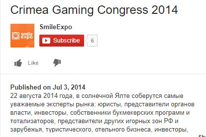 Російська компанія Smile Expo повністю захопила український ринок грального бізнесу