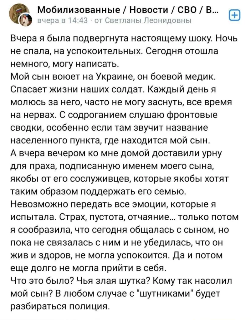 Родичам ще живих офіцерів-оккупантів, які перебувають в Україні, додому почали доставляти похоронні урни (відео)