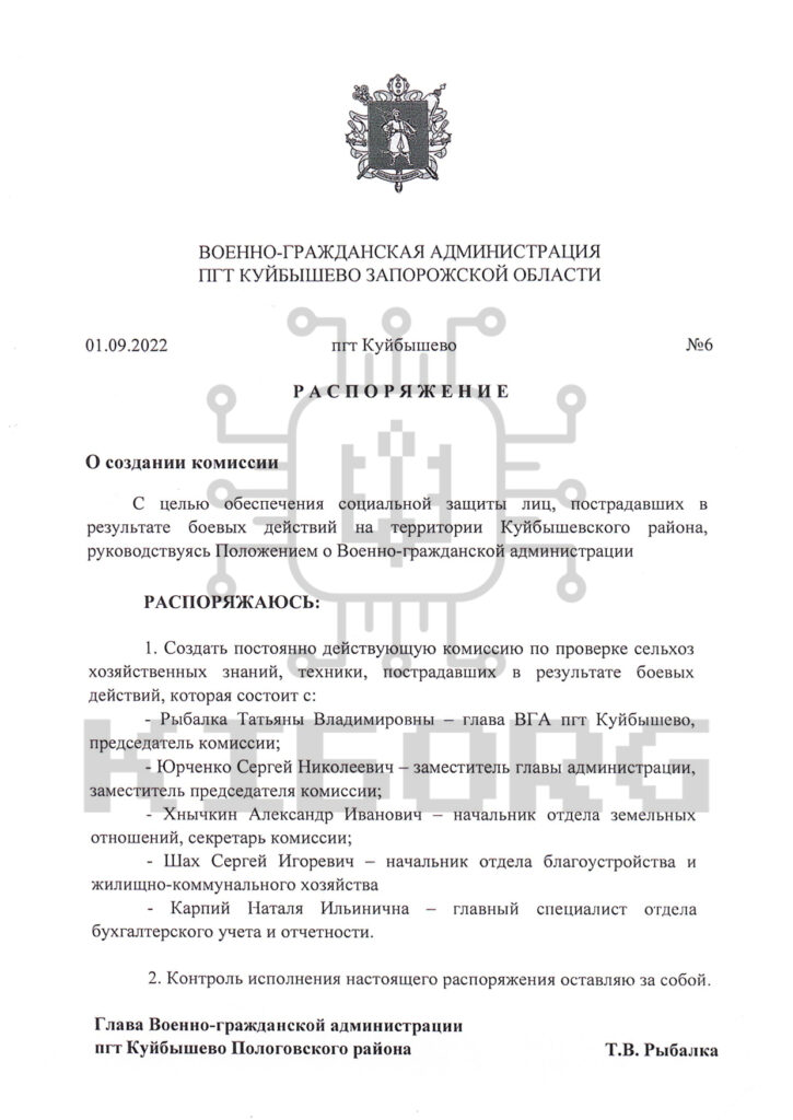 Комісія з дерибану будівель і техніки — постійна практика так званих «визволителів»