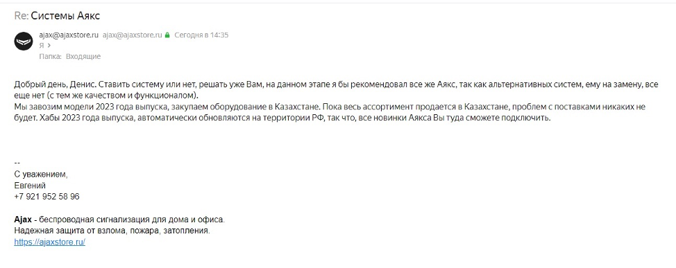 Конотопський та його Ajax Systems продовжують працювати в росії використовуючи обхідні схеми