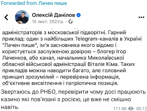 Росіяни з «Космолот» організували інформаційну атаку на українську владу: хто насправді володіє онлайн-казино, і до чого тут Ігор Мазепа