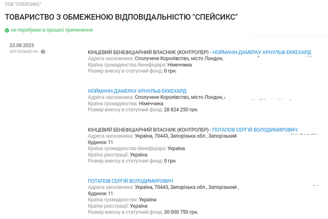 Росіяни з «Космолот» організували інформаційну атаку на українську владу: хто насправді володіє онлайн-казино, і до чого тут Ігор Мазепа