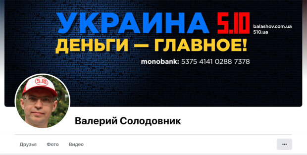 Солодовник, Маніна, Глущенко: криптобіржа P2B Exchange під керуванням українських аферистів 4 Солодовник, Маніна, Глущенко: криптобіржа P2B Exchange під керуванням українських аферистів