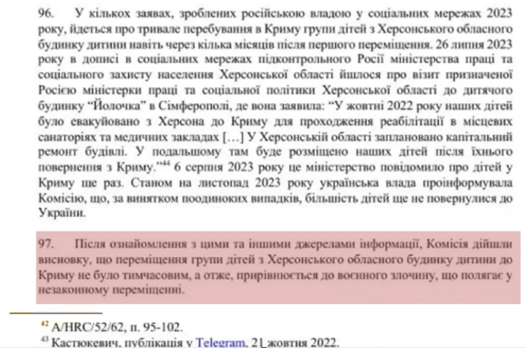 Розлучає, викрадає та вбиває․ Як Росія роками будувала систему геноциду українських дітей