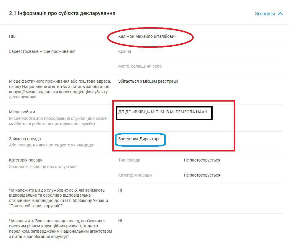 Нардеп "Слуга" Павло Халімон прилаштував брата в держпідприємство, яке самі доводять до банкрутства