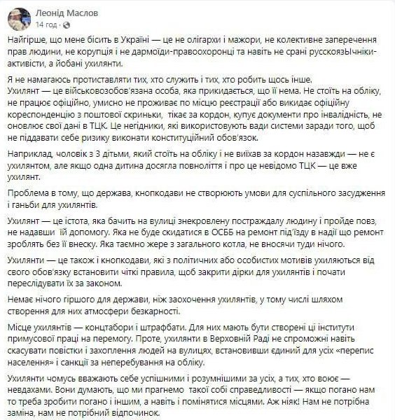 Місце ухилянтів – концтабори та штрафбати, – командир відділення 92 ОШБр Леонід Маслов