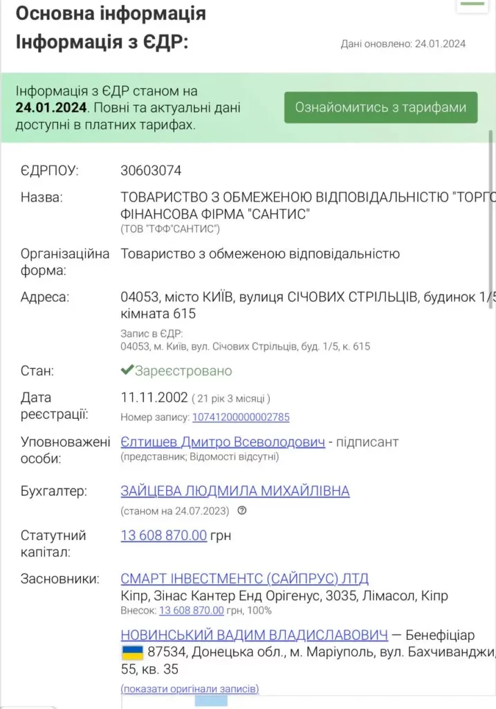 Нова атака Амстердама за гроші громадянина РФ Новінського