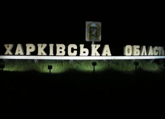 Окупанти за добу вгатили з С-300 та КАБами по Харківщині: двоє постраждалих