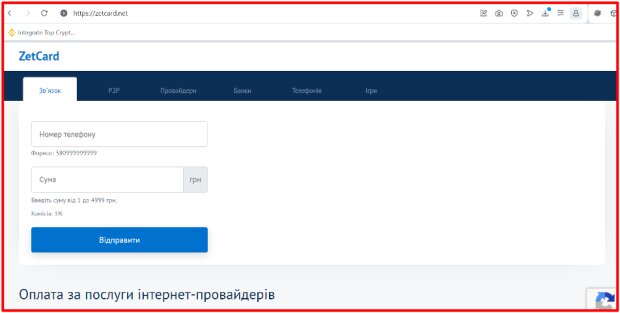 Керівництво SettlePay і 4Bill, Андрій Савченко та Ігор Бокій причетні до фінансових махінацій на суму 400 мільярдів гривень 