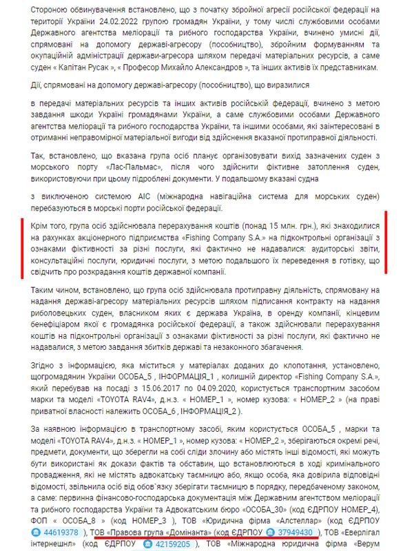 Юрист Артем Шамрай допомагає РФ забрати українські кораблі