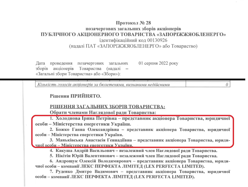 Екс чиновник Фонду держмайна Олександр Візір організував корупційну схему в державних ОСРах