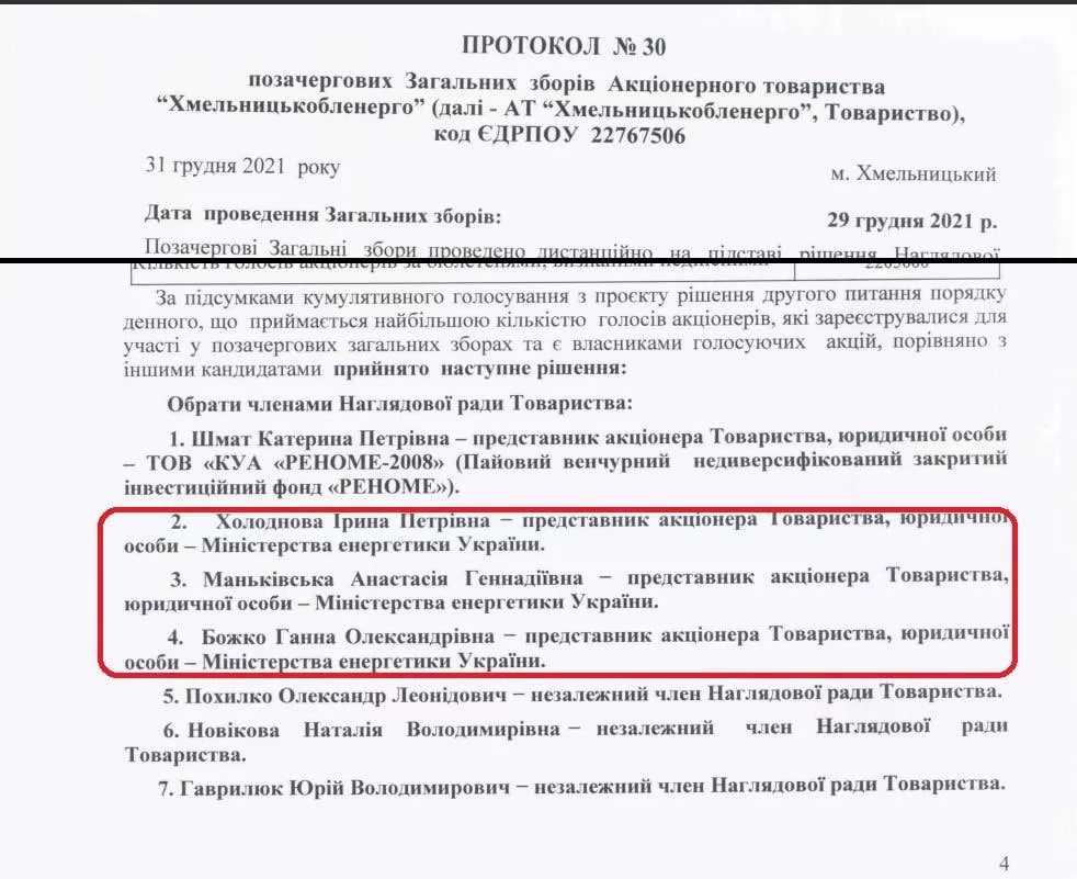 Екс чиновник Фонду держмайна Олександр Візір організував корупційну схему в державних ОСРах