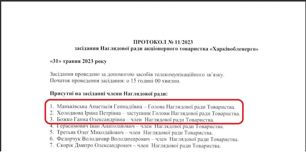 Екс чиновник Фонду держмайна Олександр Візір організував корупційну схему в державних ОСРах