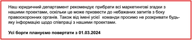 Керівництво SettlePay і 4Bill, Андрій Савченко та Ігор Бокій причетні до фінансових махінацій на суму 400 мільярдів гривень 