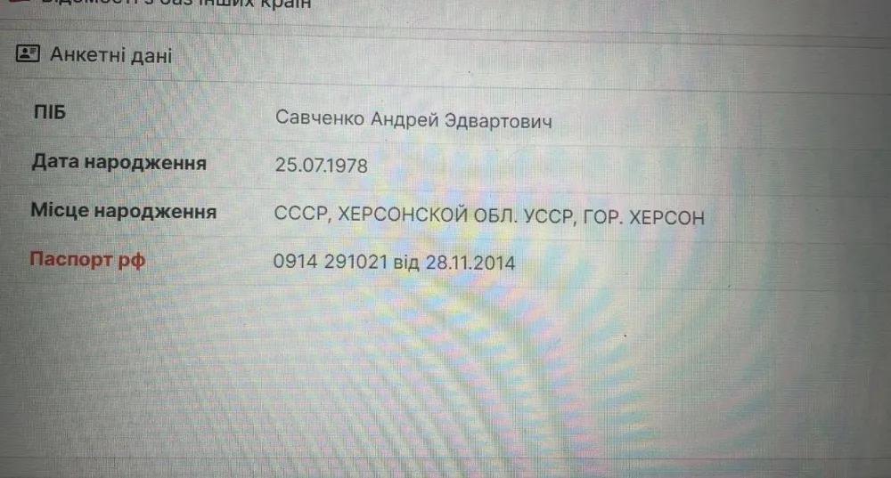 Вовки в овечій шкурі: Савченко, Бокій та їх 4bill – аферисти, які працюють на росію