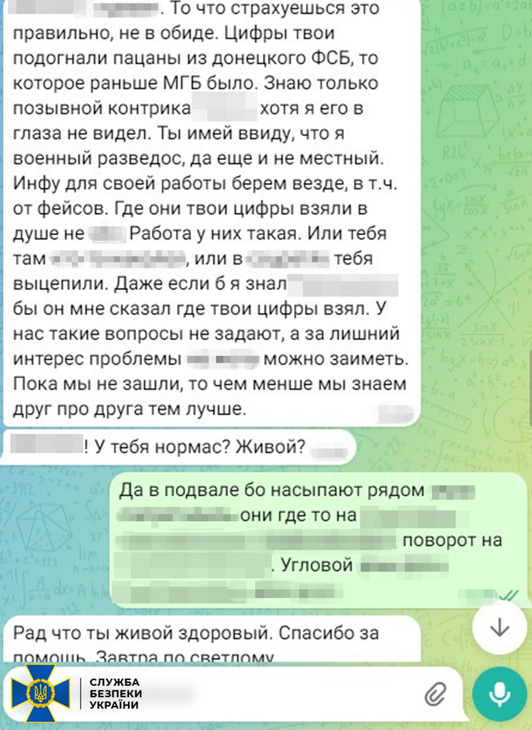 СБУ затримала агента РФ, який допомагав у підготовці захоплення Красногорівки