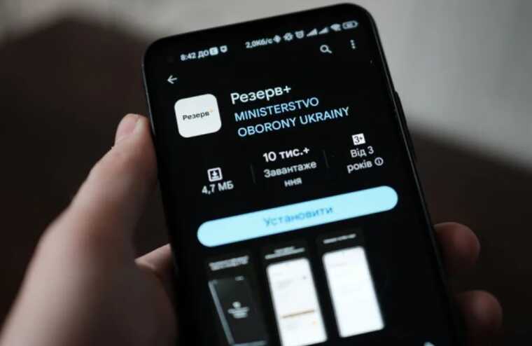 Розробка застосунку для військовозобов’язаних «Резерв+» коштувала 86 000 доларів, — заступниця глави Міноборони
