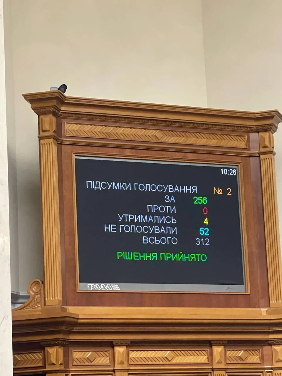 У Раді підтримали законопроєкт про збільшення штрафів за ухилення від мобілізації: що передбачає