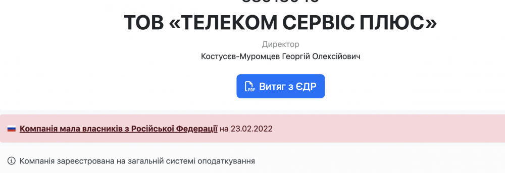 Ексголова Одеси Олексій Костусєв, розшукуваний НАБУ, має готель у Празі