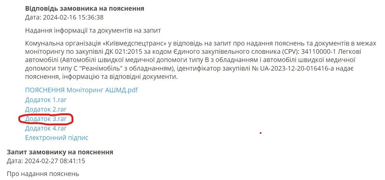 Для Києва придбали "швидкі", в яких виявилось дешеве медичне обладнання