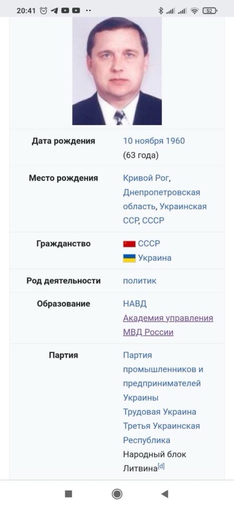 Підручний олігарха Пінчука виявився звичайним шахраєм та рекетиром