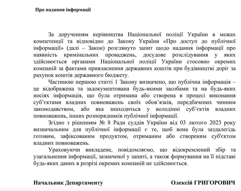 Як хапуги вкрали 5 мільярдів гривень на дорогах і відмивали їх через "прокладки"