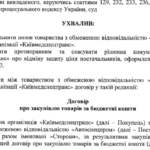 Для Києва придбали "швидкі", в яких виявилось дешеве медичне обладнання