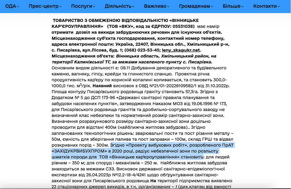 Володимир Носов та його «вибуховий бізнес» у Криму: як підприємцям вдається фінансувати країну-терориста грошима великого бізнесу з України